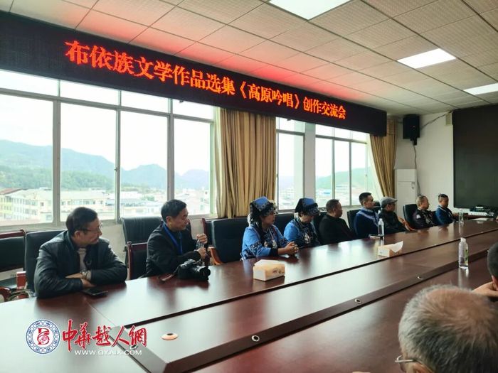 全国首部布依族地域文学作品集《高原吟唱》创作交流会在龙里召开5.jpg