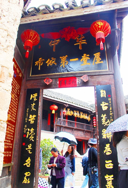 中华布依第一堂屋 (3).jpg