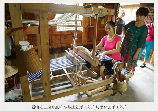 王立琪：乌当区布依族传统文化守护者与传承人2.png