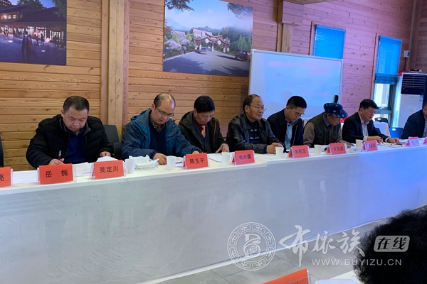 贵州省布依学会学习贯彻党的十九届五中全会精神座谈会在贵阳召开 (3).JPG