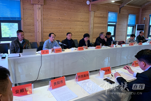 贵州省布依学会学习贯彻党的十九届五中全会精神座谈会在贵阳召开 (2).JPG