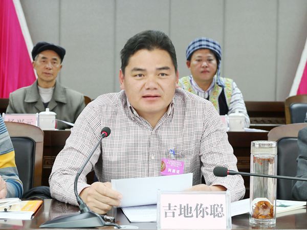 四川省宁南县布依学会成立大会暨第一届会员代表大会第一次会议胜利召开2.jpg