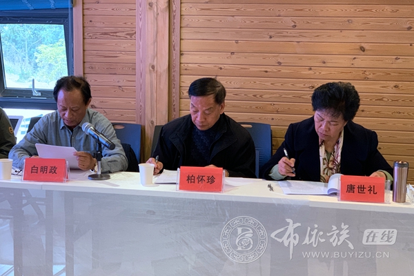贵州省布依学会学习贯彻党的十九届五中全会精神座谈会在贵阳召开 (7).JPG