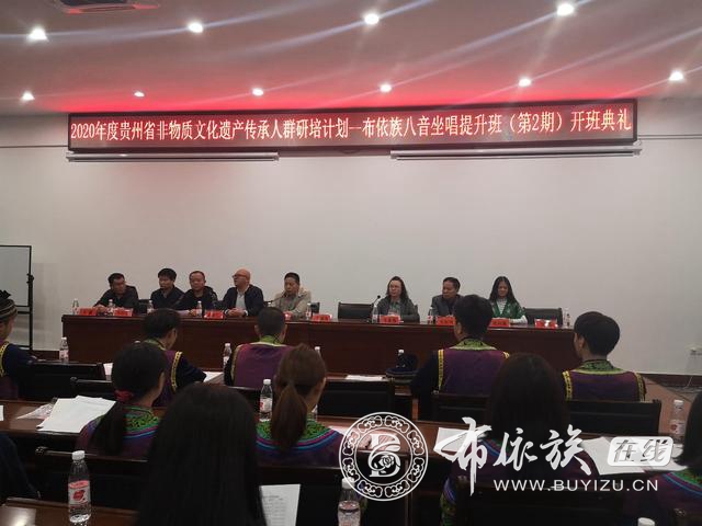 贵州省非物质文化遗产第二期“布依族八音坐唱”传承人提升班在兴义开班1.jpeg