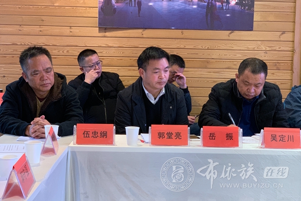 贵州省布依学会学习贯彻党的十九届五中全会精神座谈会在贵阳召开 (13).JPG
