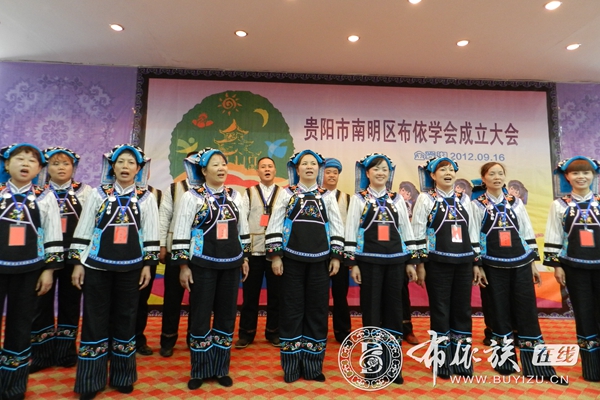 贵阳市南明区布依学会成立3.jpg