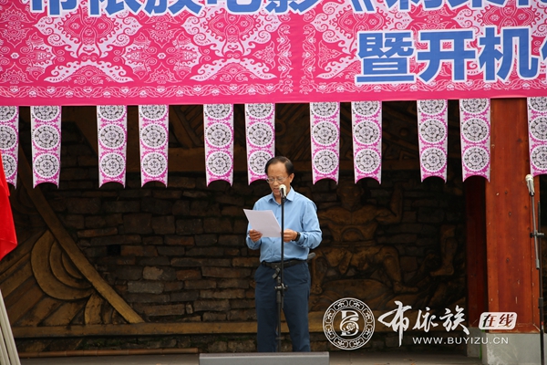 布依族题材电影《刺梨花开》在贵阳偏坡布依族乡开机 (13).jpg