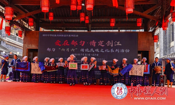 都匀“六月六”民族文化节圆满举办 绘就民族团结文旅融合新图景 (7).jpg