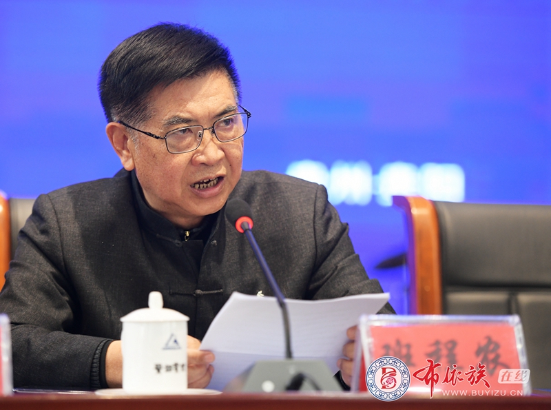 贵州省布依学会2024年新春茶话会在贵阳召开 (14).jpg