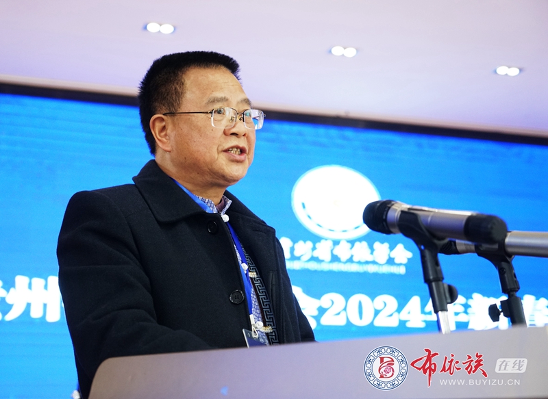 贵州省布依学会2024年新春茶话会在贵阳召开 (5).jpg