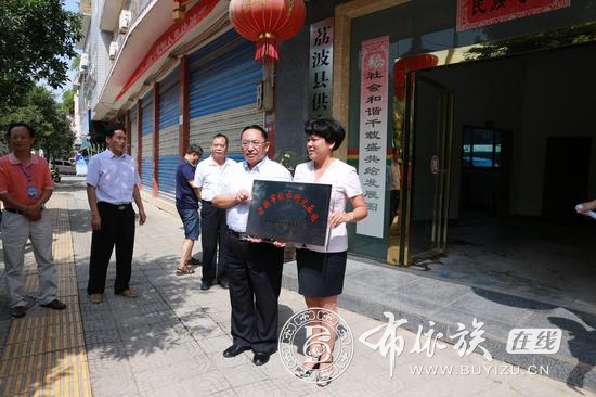 荔波县获“贵州省方块布依字研究基地”命名2.JPG