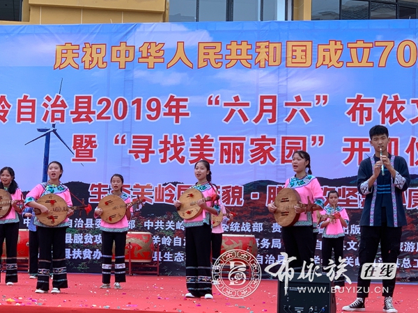 贵州关岭举办2019年“六月六”布依风情文化节 (7).jpg