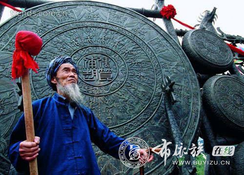 夜郎是布依族先民建立的国家.jpg