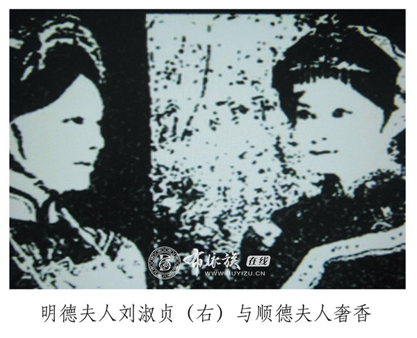 刘淑贞：明初布依族女政治家.jpg