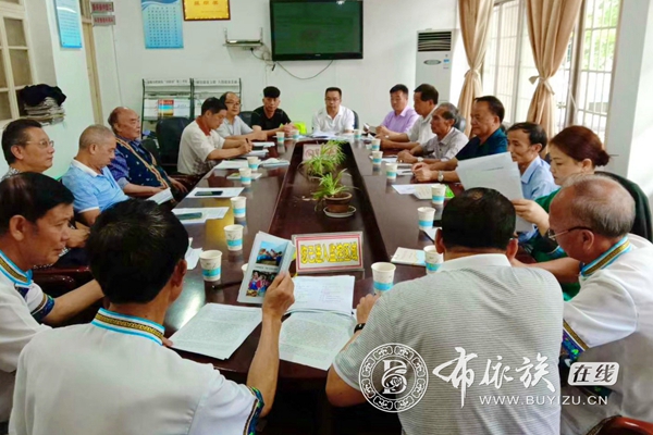 安顺市布依学会召开2020年“庆七一•感党恩”文化座谈会2.jpg