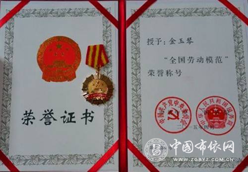 金玉琴 (2).jpg