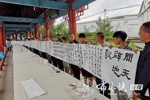 墨香布依族“六月六 挥毫书写古歌《开天辟地》 (7).jpg