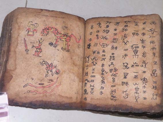 抢救布依族古文字：如何避免“天书”厄运？1.jpg
