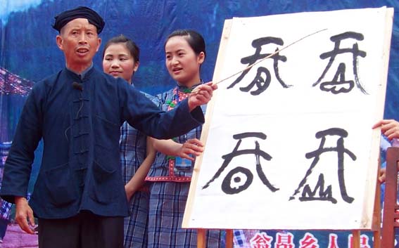 抢救布依族古文字：如何避免“天书”厄运？.jpg
