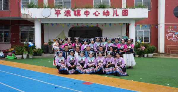童趣满校园 非遗润童心！布依文化+爱心慰问点亮平浪镇幼儿六一时光 (1).png