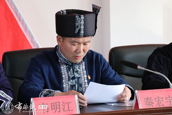 龙里县布依学会成立大会 (3).jpg