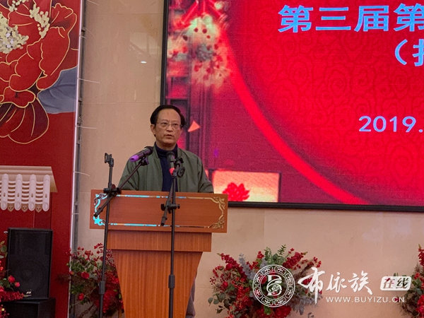 黔南布依学会2019年年会 (21).jpg