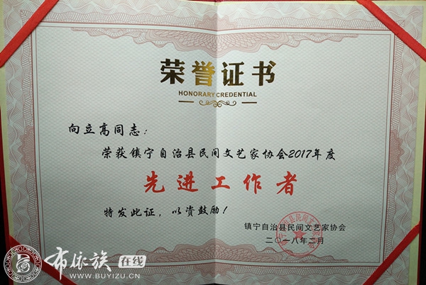 向立高：活跃在百姓舞台的民间艺人2.jpg
