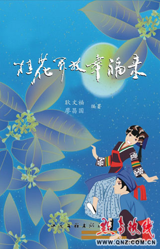 耿文福：布依山歌“九板十三腔”传承人6.jpg