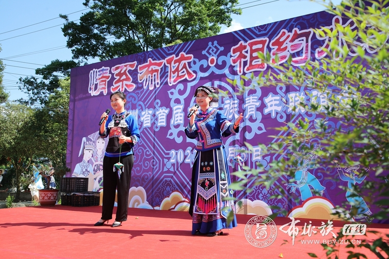 贵州省首届布依族青年联谊会 (12).jpg