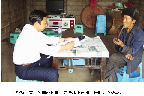 保护民族语言，正与时间赛跑2.jpg