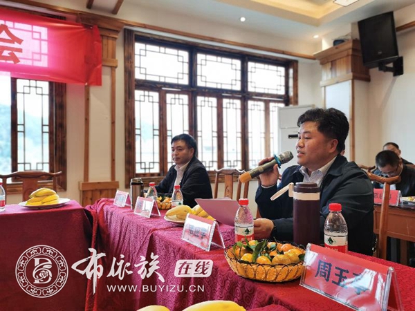 纪念王思明同志逝世五周年追思座谈会在贵阳召开2.jpg