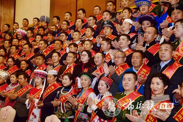 贵州省第八次民族团结进步表彰大会在贵阳隆重召开 (1).jpg