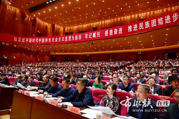 贵州省第八次民族团结进步表彰大会在贵阳隆重召开 (2).jpg