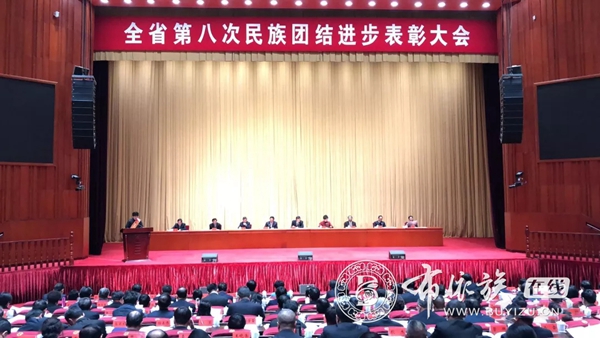 贵州省第八次民族团结进步表彰大会在贵阳隆重召开 (4).jpg