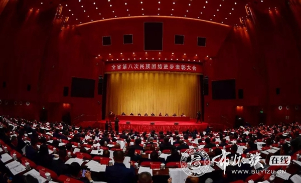 贵州省第八次民族团结进步表彰大会在贵阳隆重召开 (5).jpg