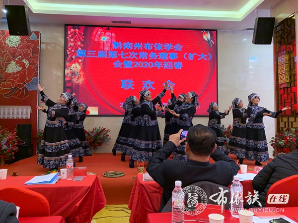 黔南布依学会2019年年会 (3).jpg