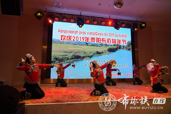 贵州贵阳：布依族同胞欢天喜地共庆“布依年” (8).jpg