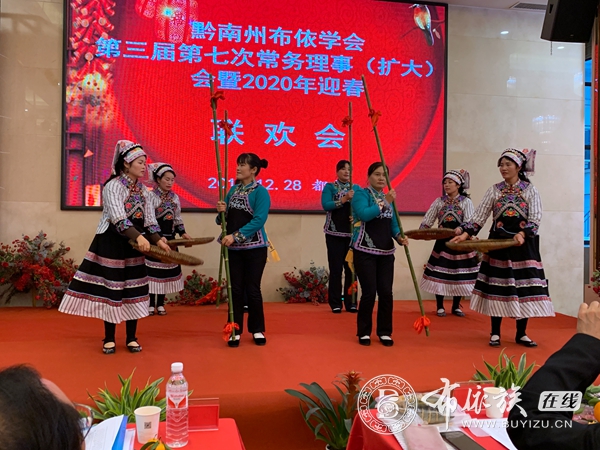 黔南布依学会2019年年会 (12).jpg