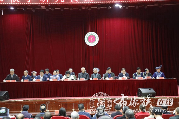 盘州市布依族学会召开第一届代表大会暨“重阳聚·布依情”晚会1.jpg