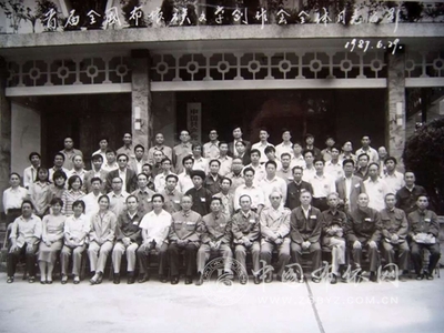 1987年首届全国布依族文学创作会全体同志合影