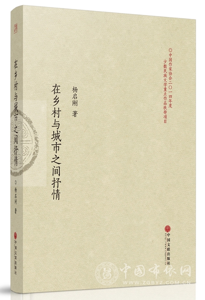 杨启刚：中国作家都匀第一人 (6).jpg