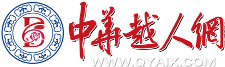 中华越人网logo（网站）.png