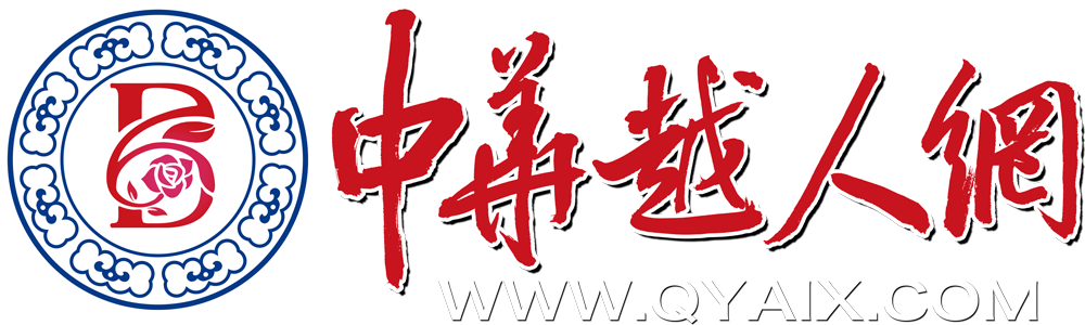 中华越人网